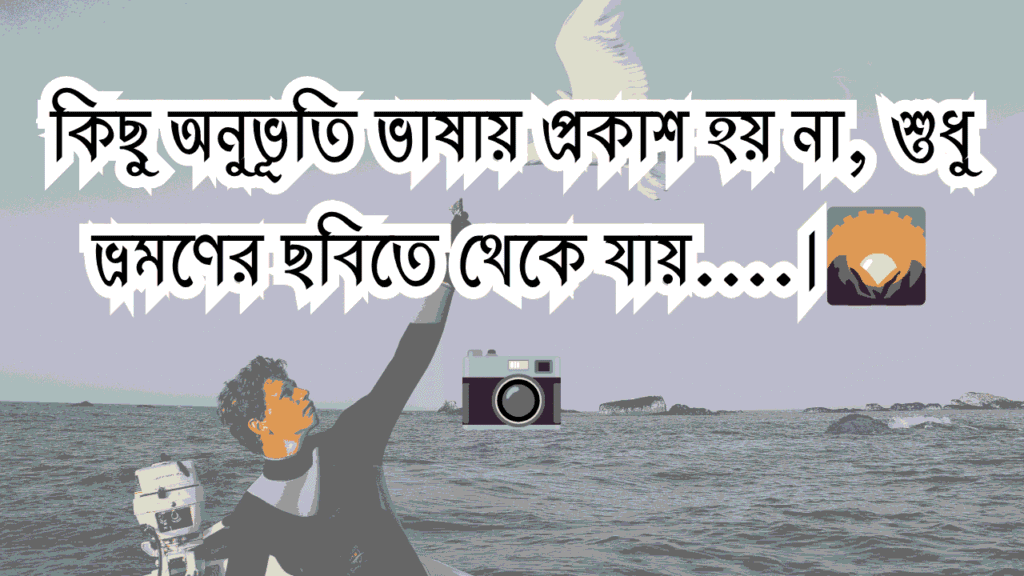 বিশ্ব পর্যটন দিবস