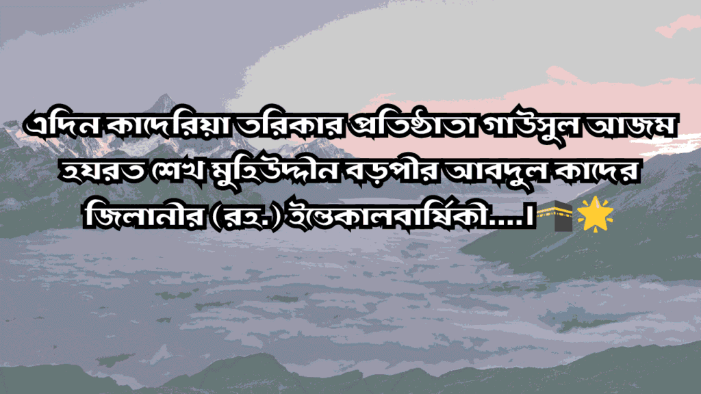 পবিত্র ফাতেহা-ই-ইয়াজদাহম