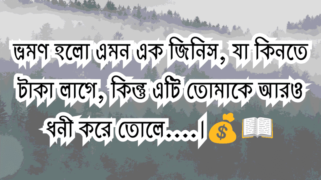 বিশ্ব পর্যটন দিবস
