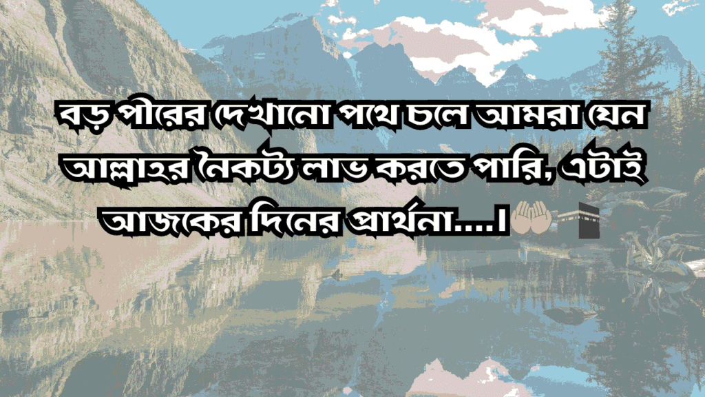 পবিত্র ফাতেহা-ই-ইয়াজদাহম