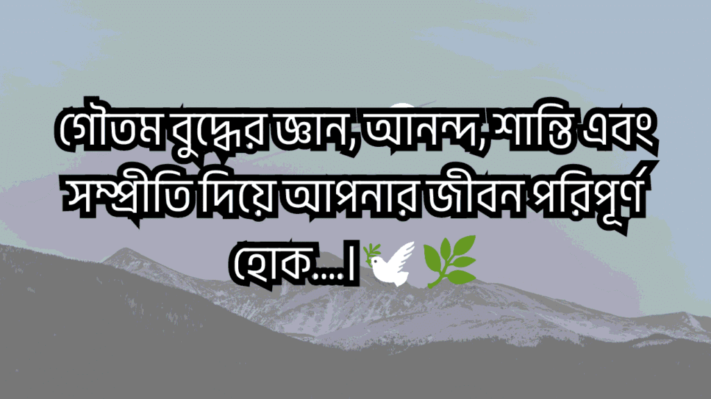 মধু পূর্ণিমা ক্যাপশন