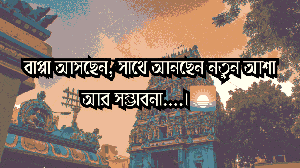 গণেশ চতুর্থী ক্যাপশন