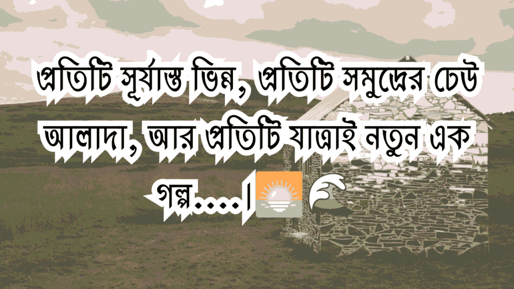 বিশ্ব পর্যটন দিবস