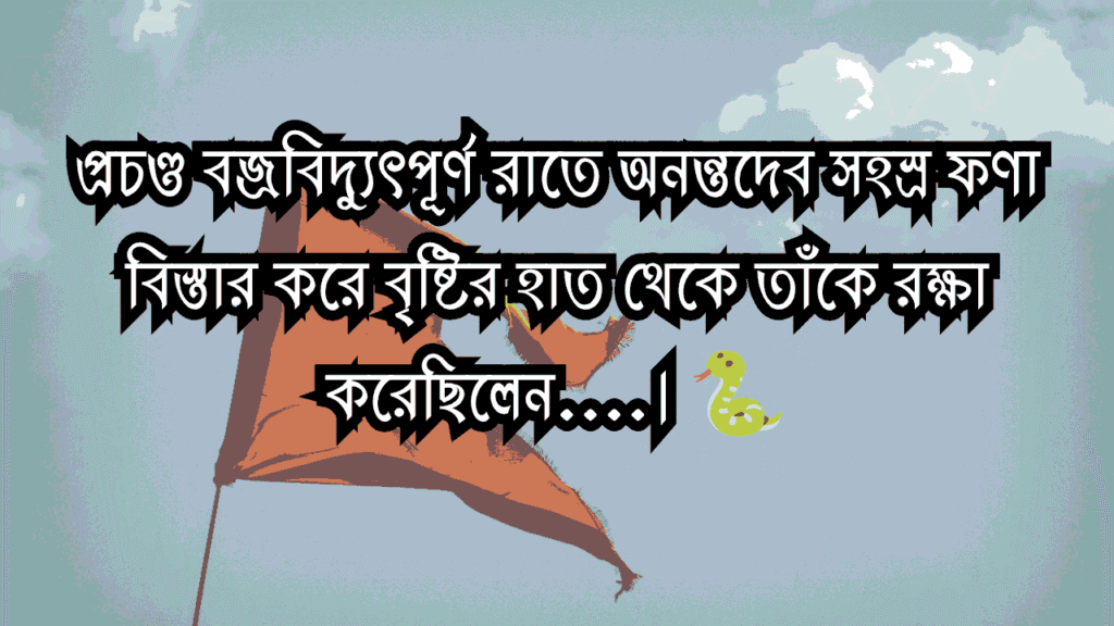 শুভ জন্মাষ্টমী ক্যাপশন
