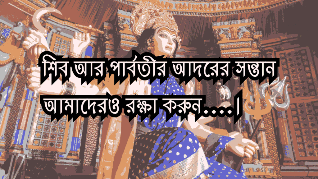 বিশ্বকর্মা পূজা ও গণেশ আরতি ক্যাপশন