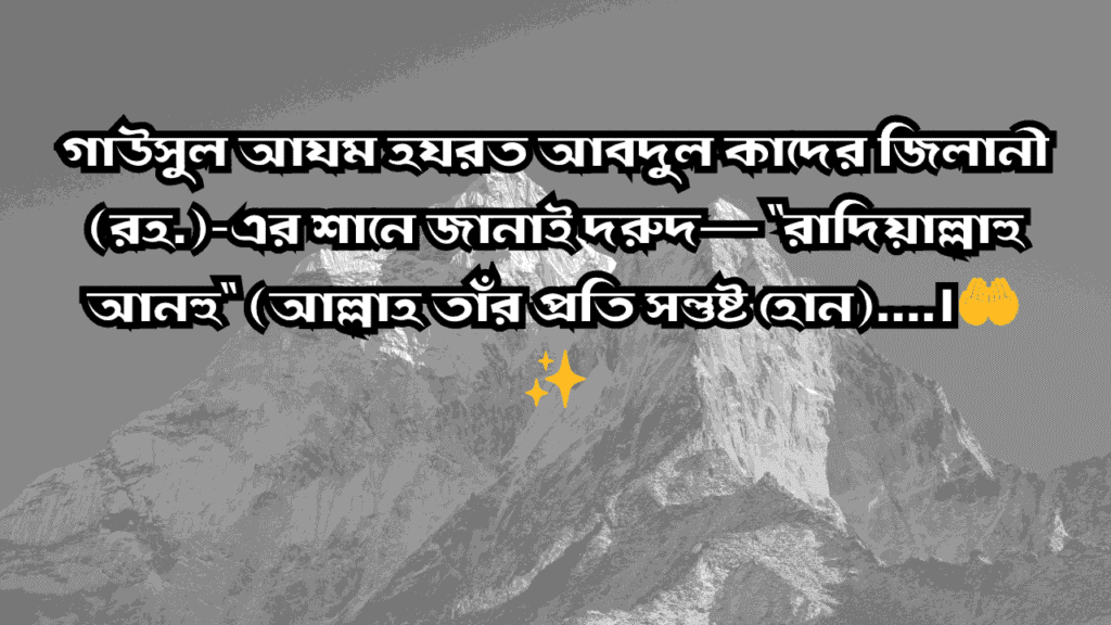 পবিত্র ফাতেহা-ই-ইয়াজদাহম