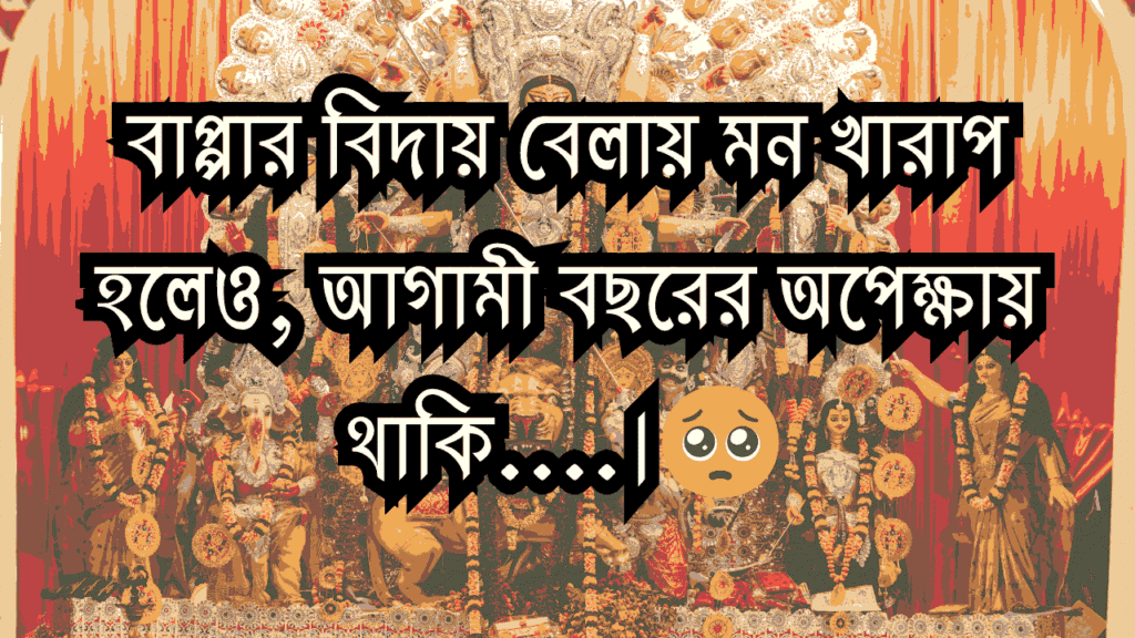বিশ্বকর্মা পূজা ও গণেশ আরতি ক্যাপশন